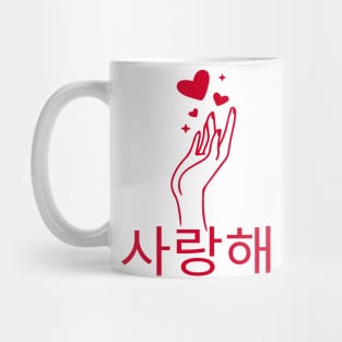 Saranghae - Love - Hangul - I love You Mug